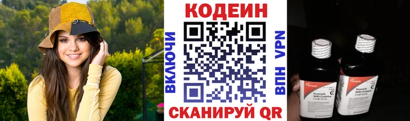 Кодеиновый сироп Lean Purple Drank  наркотики  Нытва 