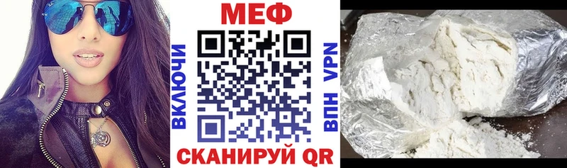МЯУ-МЯУ кристаллы  дарнет шоп  Нытва 